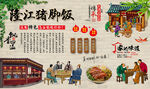隆江猪脚饭