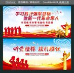 学习践行强军目标  