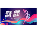健身房广告