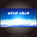 科技未来发布会KV