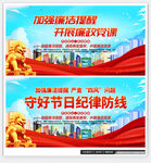 反腐倡廉