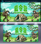 夏令营海报