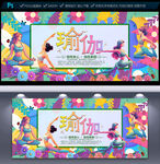 瑜伽文化墙