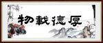 海纳百川 