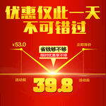 优惠折线