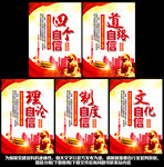 党建标语