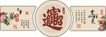 招财进宝装饰画