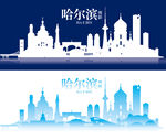 哈尔滨剪影