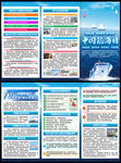 2024中国航海日三折页