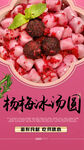 冰汤圆