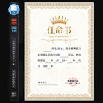 聘书