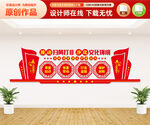 扫黄打非文化墙