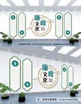 廉政文化墙