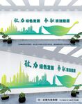 文明城市文化墙