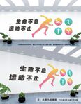 运动文化墙