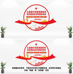 人民武装文化墙