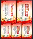 伟大建党精神