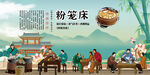 粉笼床