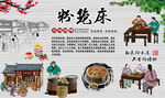 粉笼床