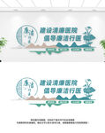 廉洁行医文化墙