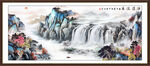 客厅沙发背景墙山水画