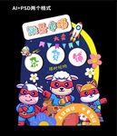 跳蚤市场展板爱心义卖