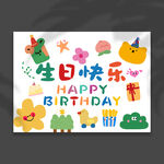 生日背景