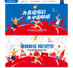 奥运会