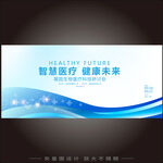 生物医疗
