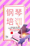 钢琴