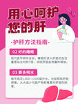 养肝
