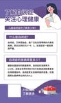 关注自闭症