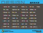 超市发光字全套