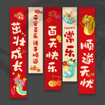百日宴挂布