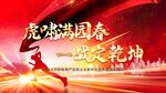 红色 誓师大会图片