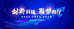 科技未来 背景版