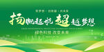 绿色环保背景