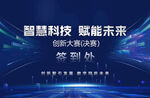 签到 发布会