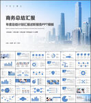 个人总结年中总结PPT模板