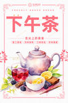 下午茶