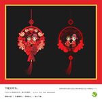 婚礼挂件