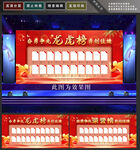 荣誉榜