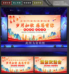退休