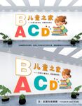 儿童之家