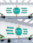 廉政文化墙