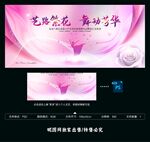 舞蹈比赛