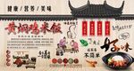 黄焖鸡米饭