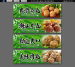 肉丸