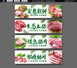 猪肉