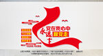 党在我心中永远跟党走